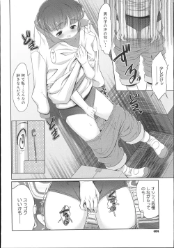 Page 403 of COMIC Megastore 2007-11