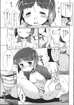 Page 408 of COMIC Megastore 2007-11