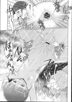 Page 416 of COMIC Megastore 2007-11