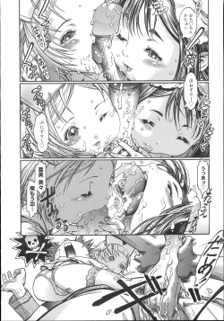 Page 427 of COMIC Megastore 2007-11