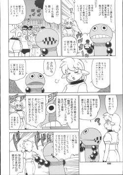 Page 449 of COMIC Megastore 2007-11