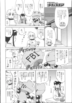 Page 451 of COMIC Megastore 2007-11