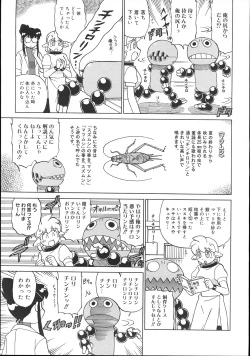 Page 452 of COMIC Megastore 2007-11