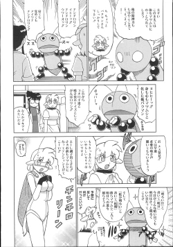 Page 453 of COMIC Megastore 2007-11