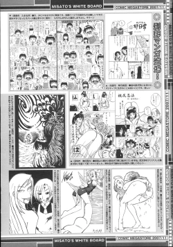 Page 463 of COMIC Megastore 2007-11