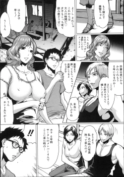 Page 51 of COMIC Megastore 2007-11