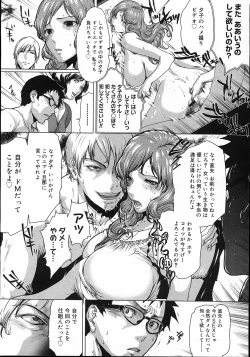 Page 58 of COMIC Megastore 2007-11