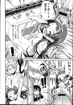 Page 72 of COMIC Megastore 2007-11