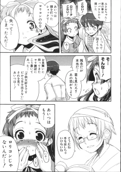 Page 76 of COMIC Megastore 2007-11