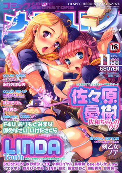 Download COMIC Megastore 2007-11