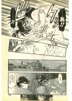 Page 101 of COMIC Papipo Gaiden 1995-03