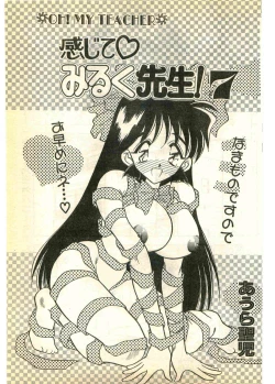 Page 103 of COMIC Papipo Gaiden 1995-03