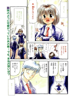 Page 119 of COMIC Papipo Gaiden 1995-03