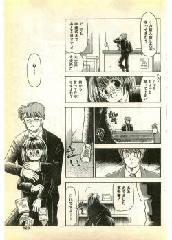Page 123 of COMIC Papipo Gaiden 1995-03