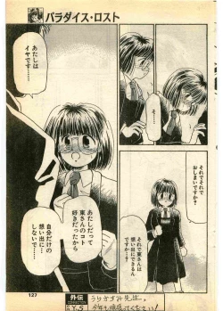 Page 127 of COMIC Papipo Gaiden 1995-03