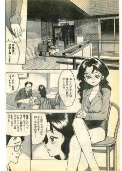 Page 12 of COMIC Papipo Gaiden 1995-03