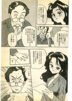 Page 13 of COMIC Papipo Gaiden 1995-03