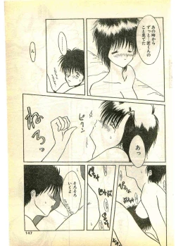 Page 147 of COMIC Papipo Gaiden 1995-03