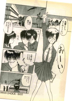Page 156 of COMIC Papipo Gaiden 1995-03