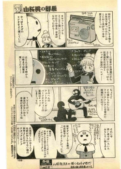 Page 159 of COMIC Papipo Gaiden 1995-03