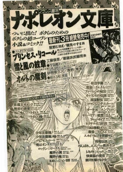 Page 161 of COMIC Papipo Gaiden 1995-03