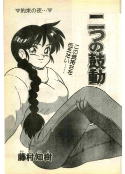 Page 165 of COMIC Papipo Gaiden 1995-03