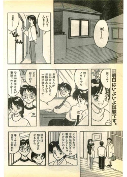 Page 166 of COMIC Papipo Gaiden 1995-03