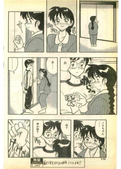 Page 170 of COMIC Papipo Gaiden 1995-03