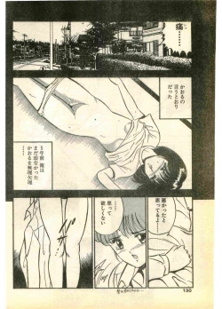 Page 190 of COMIC Papipo Gaiden 1995-03