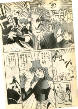 Page 204 of COMIC Papipo Gaiden 1995-03