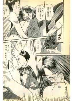 Page 20 of COMIC Papipo Gaiden 1995-03
