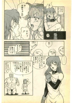 Page 214 of COMIC Papipo Gaiden 1995-03
