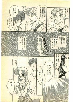 Page 33 of COMIC Papipo Gaiden 1995-03