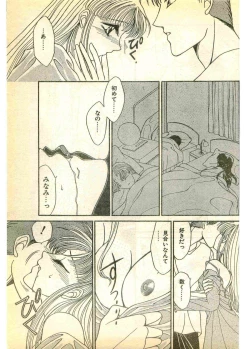 Page 39 of COMIC Papipo Gaiden 1995-03