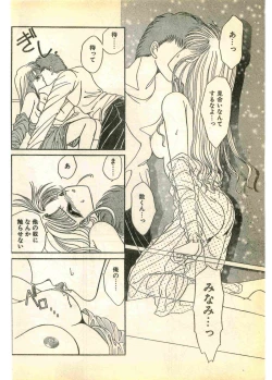 Page 40 of COMIC Papipo Gaiden 1995-03