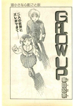 Page 71 of COMIC Papipo Gaiden 1995-03