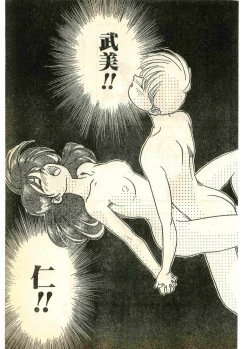 Page 85 of COMIC Papipo Gaiden 1995-03