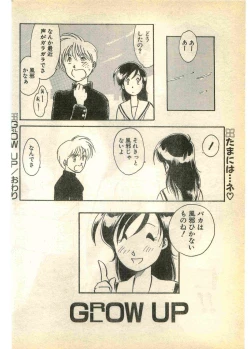 Page 86 of COMIC Papipo Gaiden 1995-03