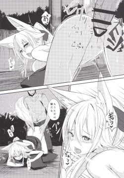 Page 17 of Osozaki no Hana Ni