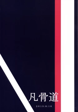 Page 24 of Osozaki no Hana Ni