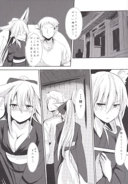 Page 7 of Osozaki no Hana Ni