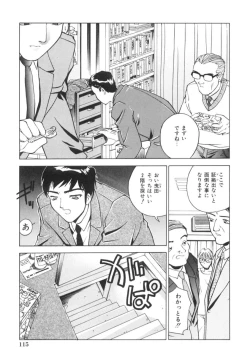 Page 118 of Ijou Seiyoku