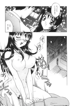 Page 122 of Ijou Seiyoku