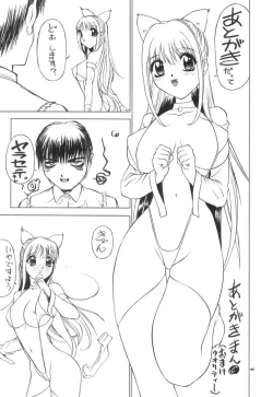 Page 150 of Ijou Seiyoku