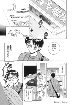 Page 22 of Ijou Seiyoku