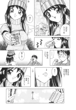 Page 24 of Ijou Seiyoku