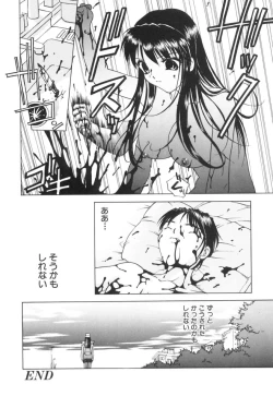 Page 37 of Ijou Seiyoku
