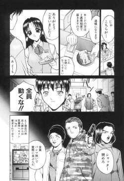 Page 41 of Ijou Seiyoku