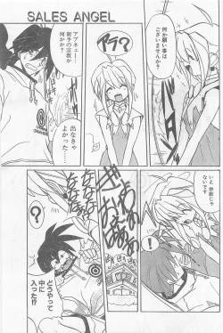 Page 103 of COMIC Papipo Gaiden 1997-07