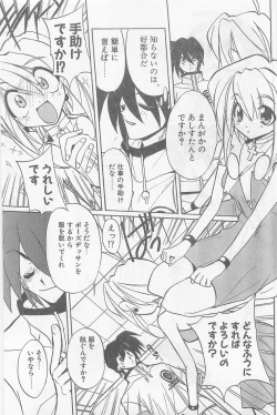 Page 105 of COMIC Papipo Gaiden 1997-07